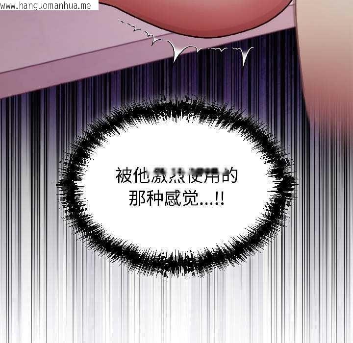 韩国漫画难言之秘韩漫_难言之秘-第30话在线免费阅读-韩国漫画-第83张图片