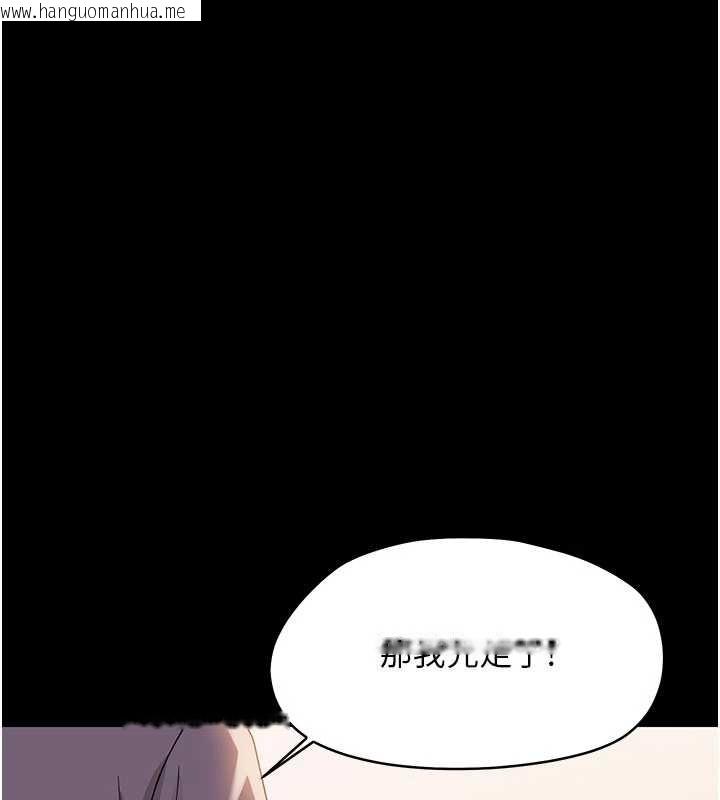 韩国漫画幼惑韩漫_幼惑-第8话-学生一碰我就湿了!?在线免费阅读-韩国漫画-第165张图片