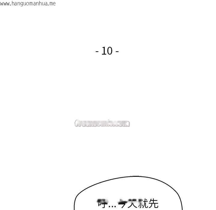 韩国漫画公主殿下要收种子啦！/公主抢孕大作战韩漫_公主殿下要收种子啦！/公主抢孕大作战-第10话在线免费阅读-韩国漫画-第13张图片
