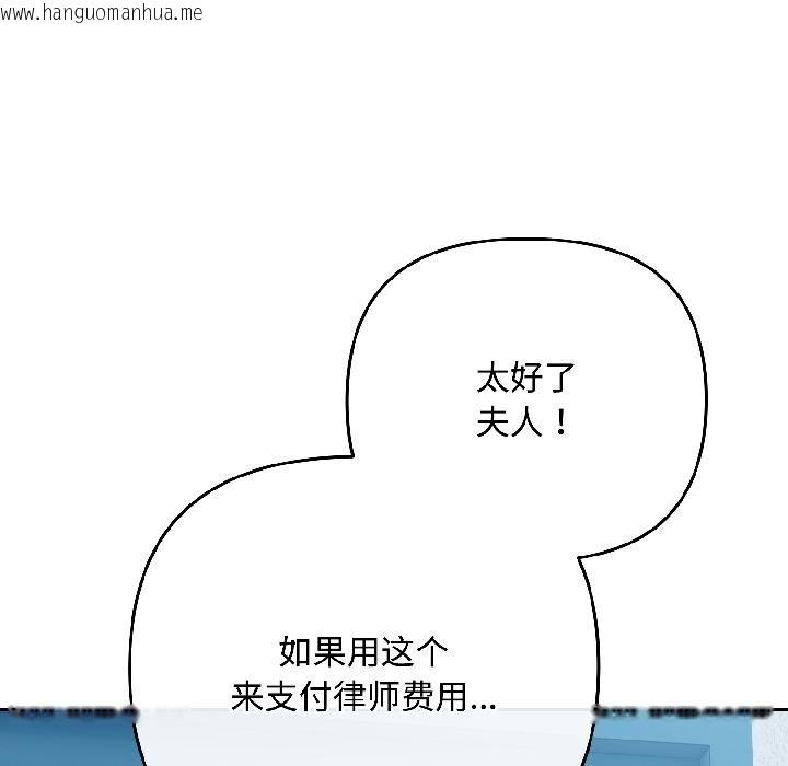 韩国漫画爱上你也好韩漫_爱上你也好-第43话在线免费阅读-韩国漫画-第77张图片