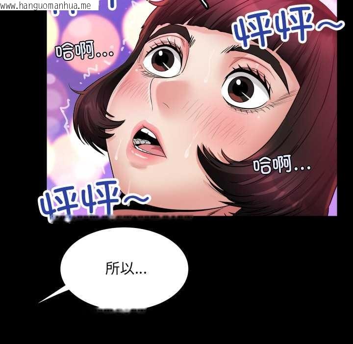 韩国漫画房间里的心跳韩漫_房间里的心跳-第14话在线免费阅读-韩国漫画-第107张图片