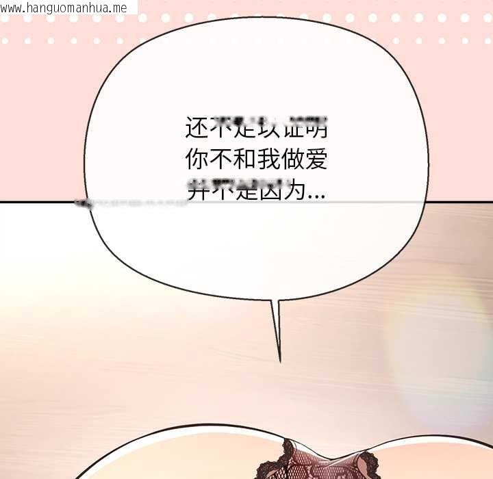 韩国漫画公主殿下要收种子啦！/公主抢孕大作战韩漫_公主殿下要收种子啦！/公主抢孕大作战-第13话在线免费阅读-韩国漫画-第159张图片