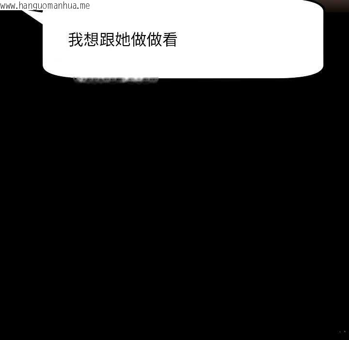 韩国漫画匿名圈套/欢迎登录匿名乐园韩漫_匿名圈套/欢迎登录匿名乐园-第1话在线免费阅读-韩国漫画-第316张图片