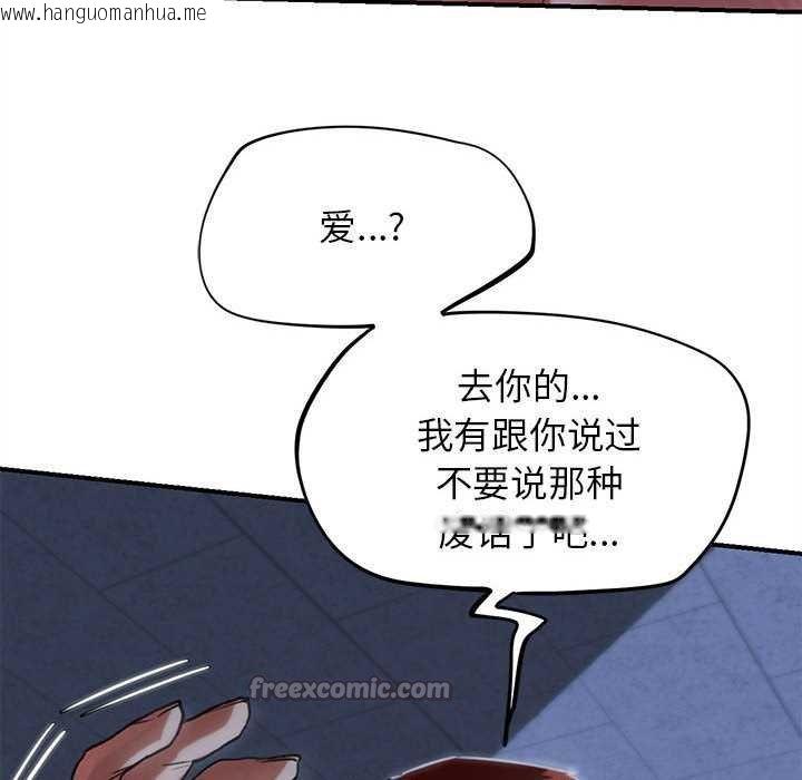 韩国漫画危险同学会韩漫_危险同学会-第96话在线免费阅读-韩国漫画-第140张图片