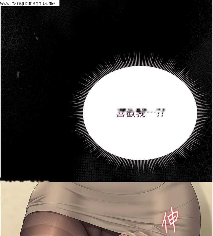 韩国漫画猎艳管理员韩漫_猎艳管理员-第20话-藏在丝袜下的诱人嫩鲍在线免费阅读-韩国漫画-第29张图片