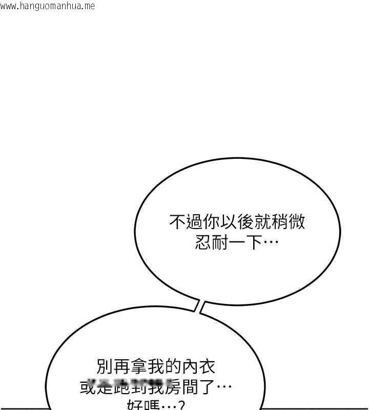 韩国漫画熟女交换计划韩漫_熟女交换计划-第48话-妈，这滋味真不赖在线免费阅读-韩国漫画-第179张图片