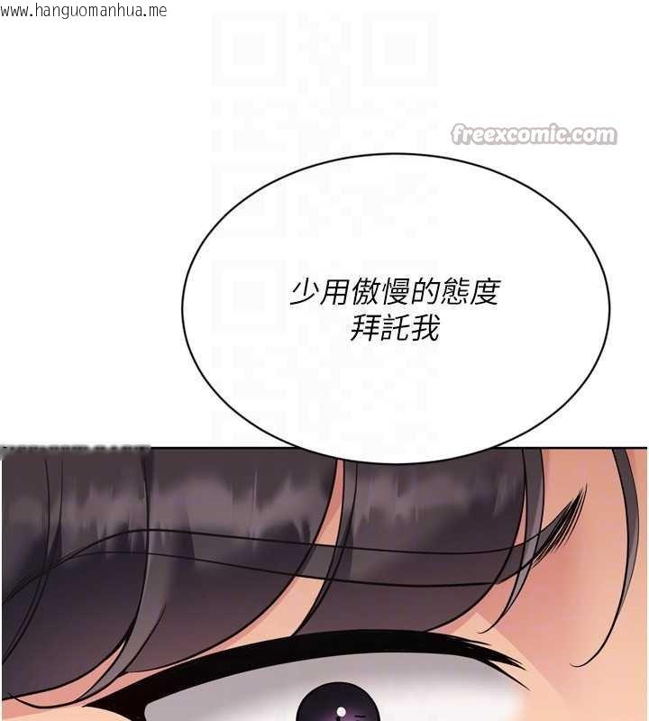 韩国漫画Set-up!排球少女韩漫_Set-up!排球少女-第76话-我的小穴和别人不同等级在线免费阅读-韩国漫画-第84张图片