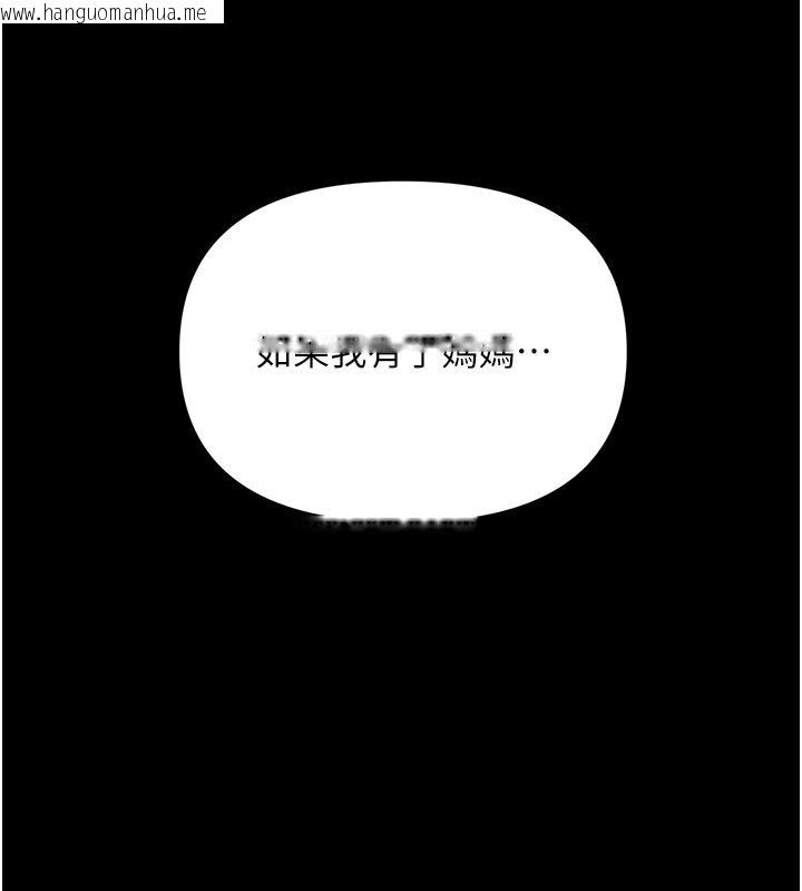 韩国漫画幼惑韩漫_幼惑-第3话-我帮新妈妈洗澡了在线免费阅读-韩国漫画-第186张图片