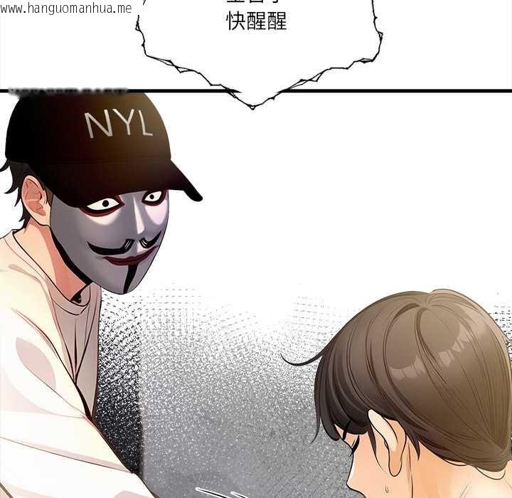 韩国漫画危情十令/任务韩漫_危情十令/任务-第4话在线免费阅读-韩国漫画-第100张图片