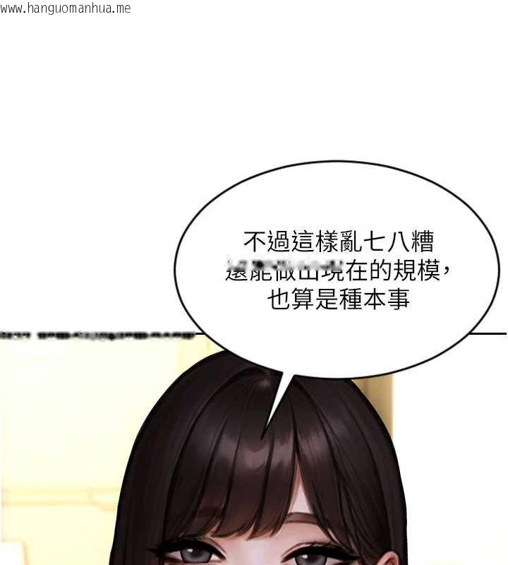 韩国漫画单身即纵欲韩漫_单身即纵欲-第30话-顶到妳乖乖说实话在线免费阅读-韩国漫画-第138张图片