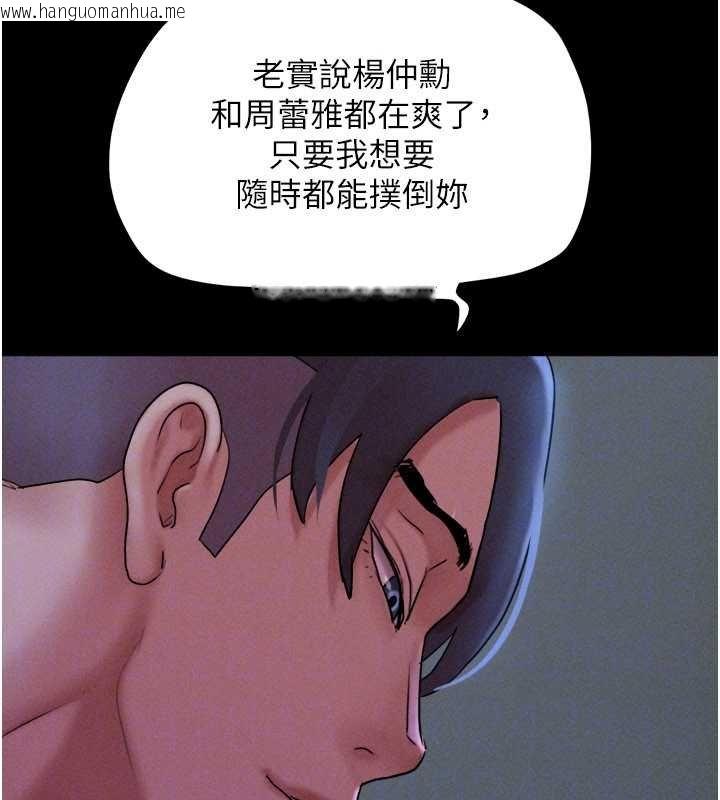 韩国漫画韶恩韩漫_韶恩-第78话-帮我打手枪在线免费阅读-韩国漫画-第72张图片