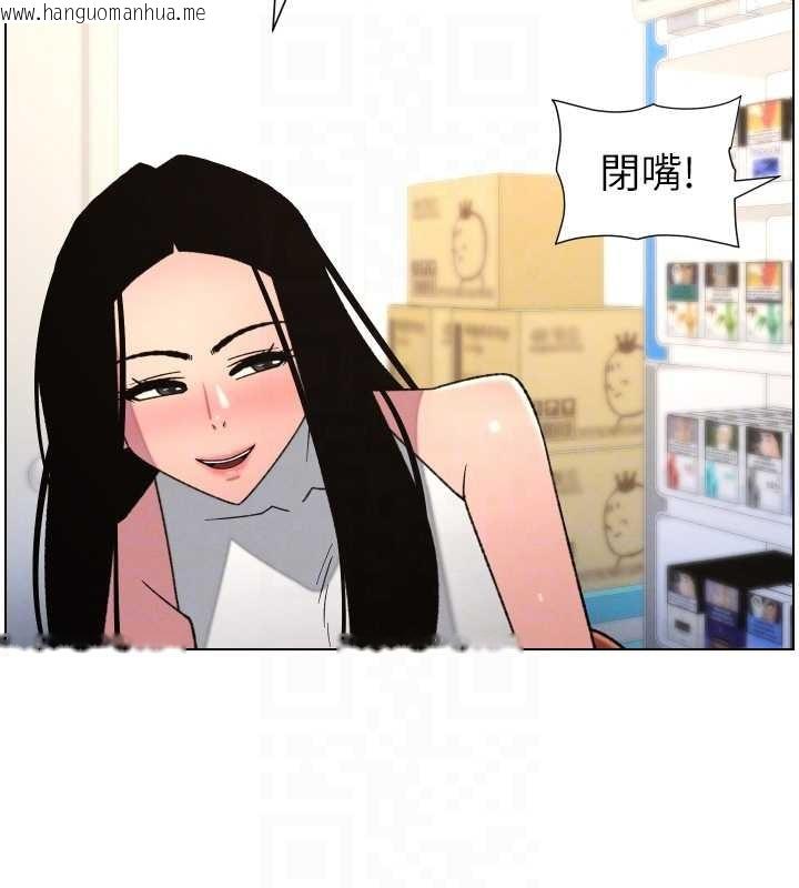 韩国漫画兄妹的秘密授课韩漫_兄妹的秘密授课-第88话-第一次咸湿四人行在线免费阅读-韩国漫画-第65张图片