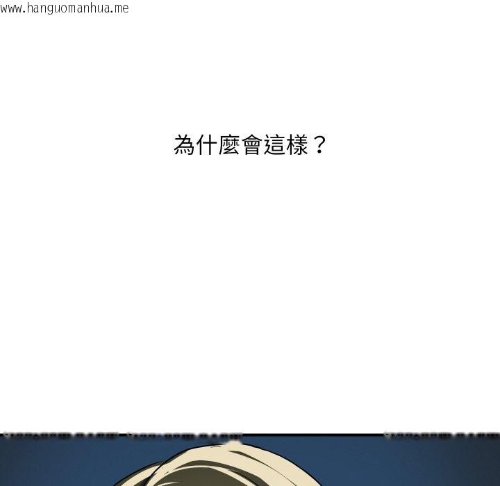 韩国漫画顶级豪门秘辛韩漫_顶级豪门秘辛-第28话在线免费阅读-韩国漫画-第109张图片