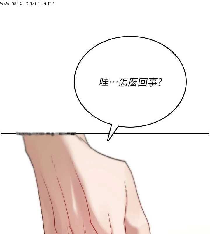 韩国漫画诅咒性转物语韩漫_诅咒性转物语-第6话-妳就是做爱圣体吧?在线免费阅读-韩国漫画-第185张图片