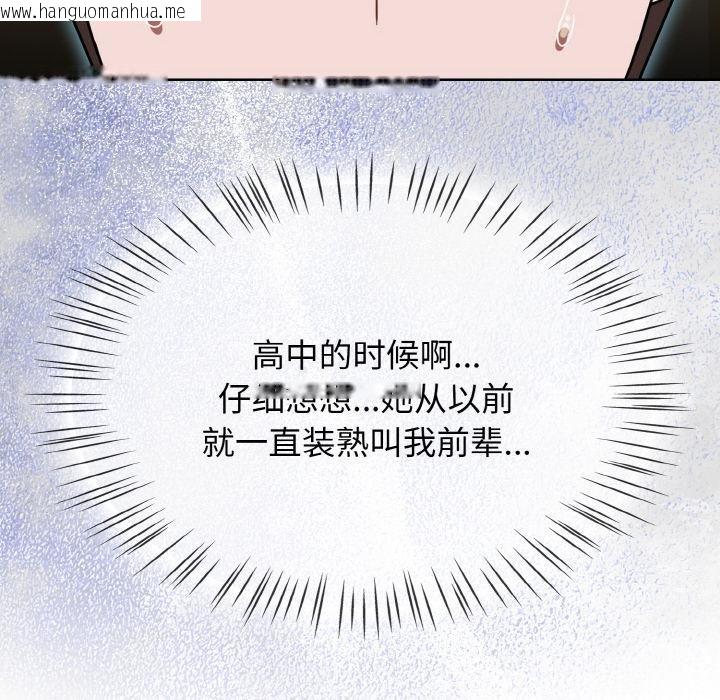 韩国漫画热情拳击馆韩漫_热情拳击馆-第51话在线免费阅读-韩国漫画-第148张图片