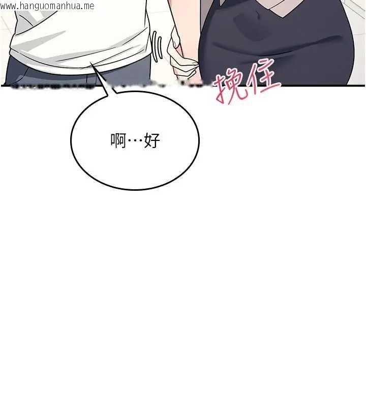 韩国漫画羞耻课堂韩漫_羞耻课堂-第15话-我可以玩玩老师吧?在线免费阅读-韩国漫画-第140张图片