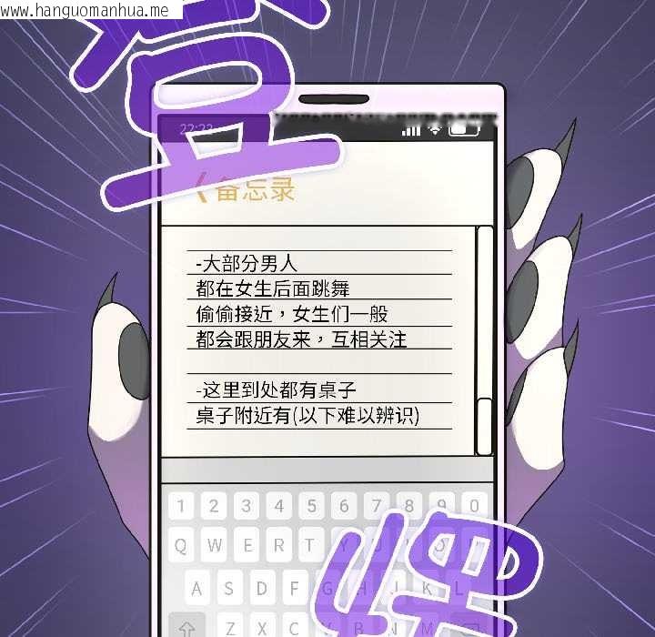 韩国漫画野兽的王国/野兽的乐章韩漫_野兽的王国/野兽的乐章-第1话在线免费阅读-韩国漫画-第158张图片