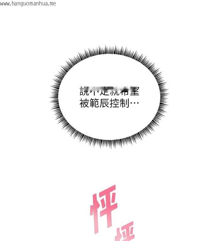 韩国漫画老师的亲密指导韩漫_老师的亲密指导-第77话-用嘴激发学生上进心在线免费阅读-韩国漫画-第22张图片