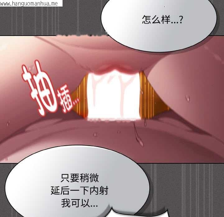 韩国漫画神圣陷阱韩漫_神圣陷阱-第22话在线免费阅读-韩国漫画-第116张图片