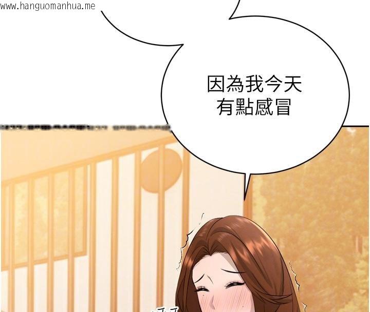 韩国漫画暴君会长的娇媳们韩漫_暴君会长的娇媳们-第18话-有急事来房间找我在线免费阅读-韩国漫画-第110张图片