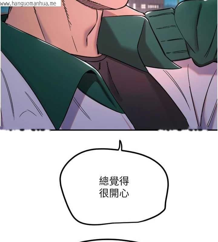 韩国漫画守护天使韩漫_守护天使-第61话-幸福悸动的所有元素在线免费阅读-韩国漫画-第44张图片