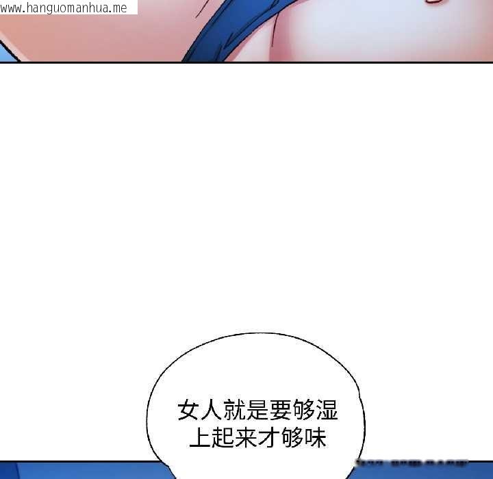 韩国漫画可以爱你吗韩漫_可以爱你吗-第83话在线免费阅读-韩国漫画-第90张图片