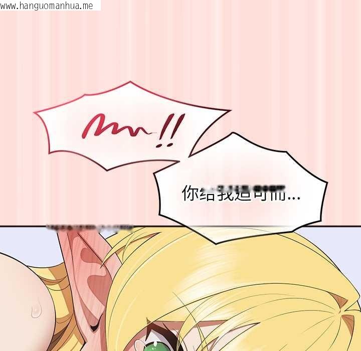 韩国漫画公主殿下要收种子啦！/公主抢孕大作战韩漫_公主殿下要收种子啦！/公主抢孕大作战-第10话在线免费阅读-韩国漫画-第114张图片