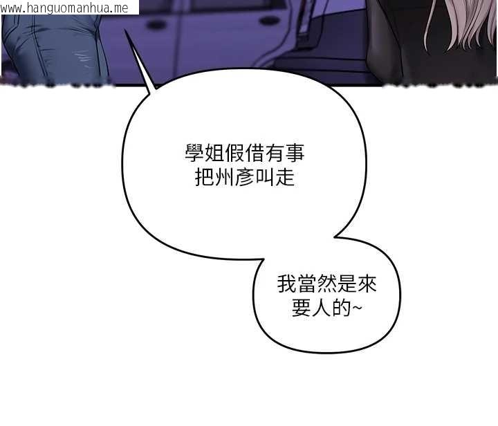 韩国漫画玩转学姐韩漫_玩转学姐-第89话-塞著三点式跳蛋逛大街在线免费阅读-韩国漫画-第100张图片