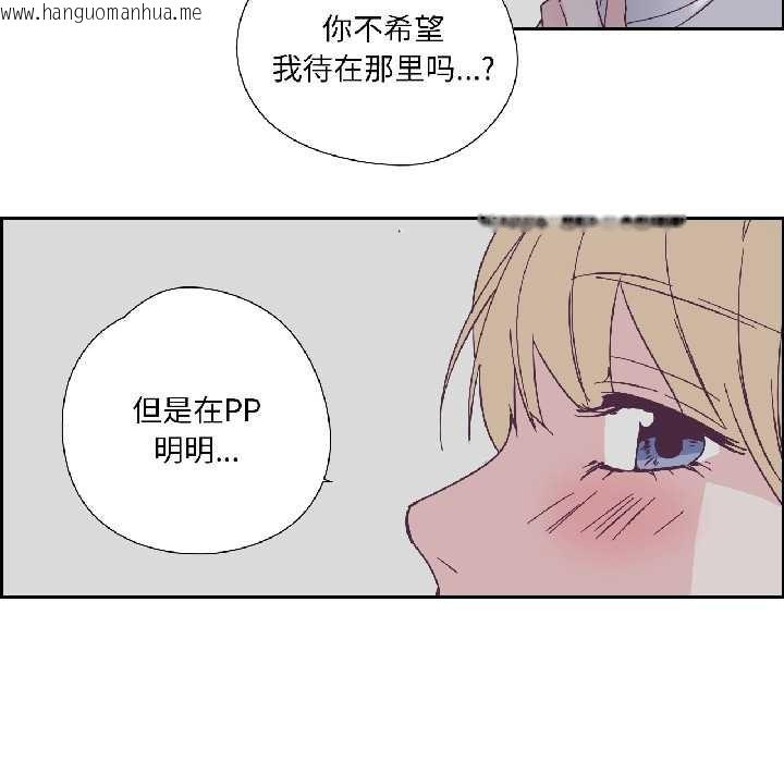 韩国漫画纯洁之罪韩漫_纯洁之罪-第34话在线免费阅读-韩国漫画-第77张图片