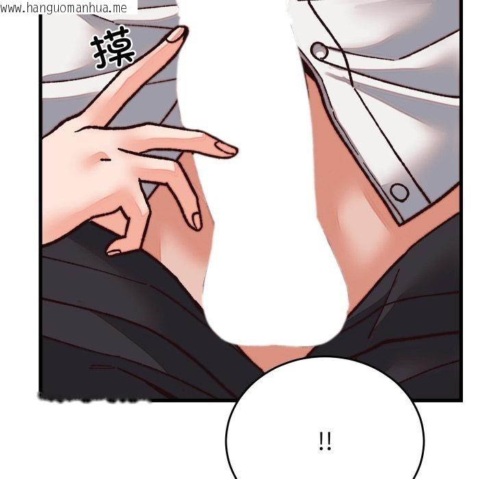 韩国漫画少爷的替身韩漫_少爷的替身-第31话在线免费阅读-韩国漫画-第35张图片