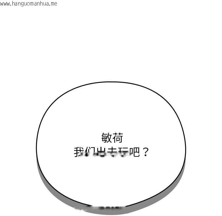韩国漫画请弄脏我的女朋友韩漫_请弄脏我的女朋友-第34话在线免费阅读-韩国漫画-第43张图片