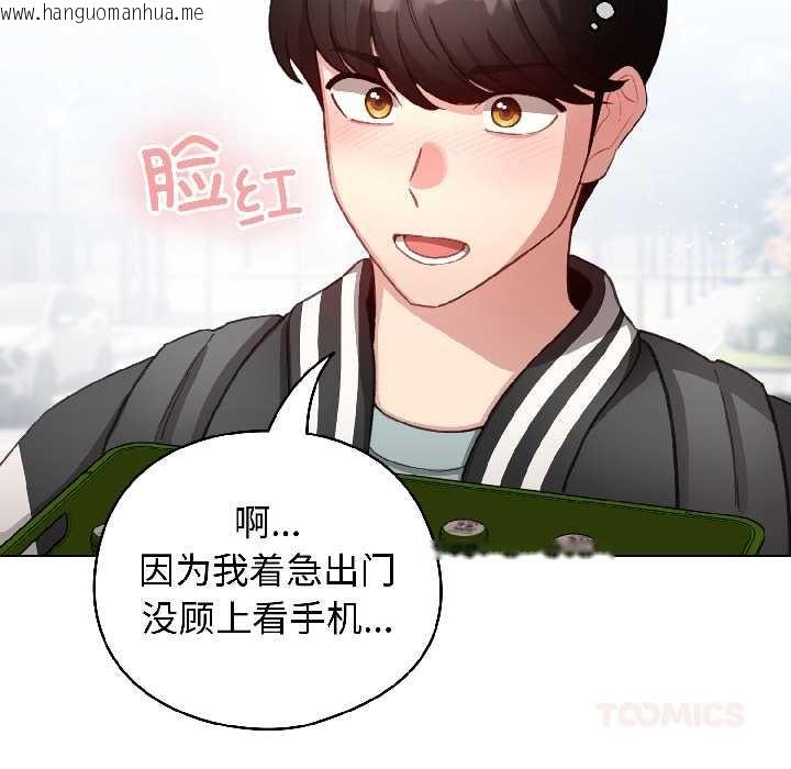 韩国漫画配角的生存任务韩漫_配角的生存任务-第42话在线免费阅读-韩国漫画-第66张图片