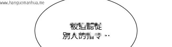 韩国漫画倒追游戏韩漫_倒追游戏-第28话-老师展现自己的最深处在线免费阅读-韩国漫画-第174张图片