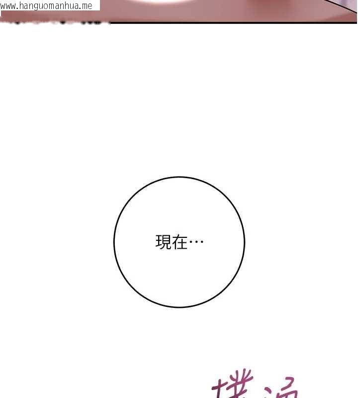 韩国漫画花容湿色:取花点韩漫_花容湿色:取花点-第81话-现在…换我帮你…在线免费阅读-韩国漫画-第124张图片