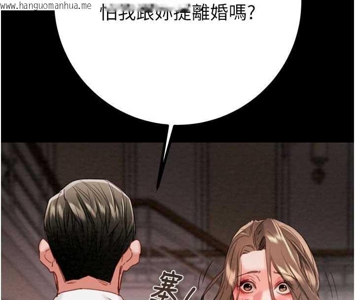 韩国漫画掠夺行动韩漫_掠夺行动-第85话-他操了妳几次?在线免费阅读-韩国漫画-第80张图片