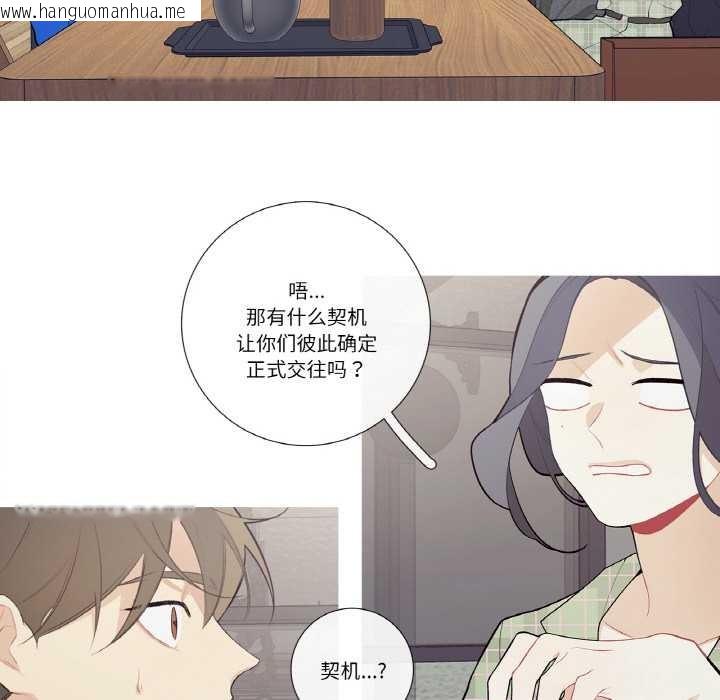 韩国漫画这都什么事儿啊？韩漫_这都什么事儿啊？-第24话在线免费阅读-韩国漫画-第47张图片
