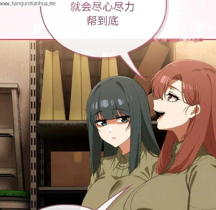 韩国漫画调教开关：第二季韩漫_调教开关：第二季-第17话在线免费阅读-韩国漫画-第127张图片