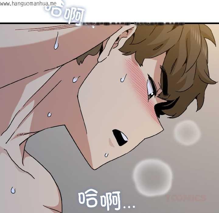 韩国漫画发小碰不得/强制催眠韩漫_发小碰不得/强制催眠-第96话在线免费阅读-韩国漫画-第111张图片