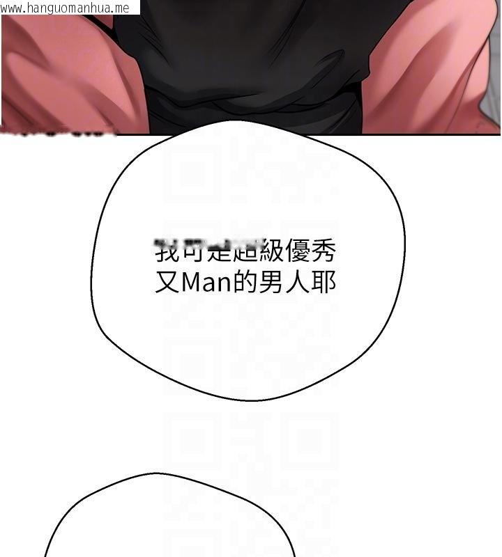 韩国漫画币转人生韩漫_币转人生-第51话-霸道的哥哥也好有魅力在线免费阅读-韩国漫画-第74张图片