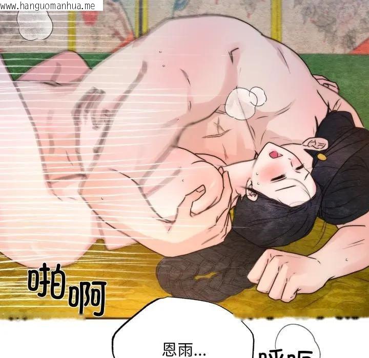 韩国漫画狂眼韩漫_狂眼-第91话在线免费阅读-韩国漫画-第80张图片