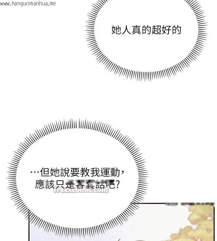 韩国漫画校园成人礼韩漫_校园成人礼-第15话-想「运动」随时来找我在线免费阅读-韩国漫画-第150张图片