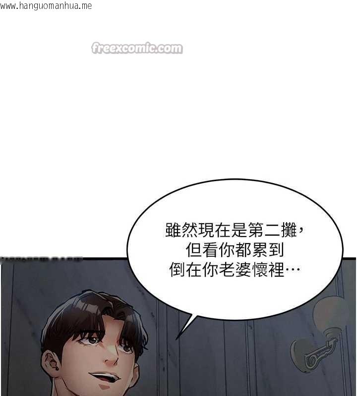 韩国漫画衣锦还乡韩漫_衣锦还乡-第25话-让朋友的老婆彻底堕落在线免费阅读-韩国漫画-第42张图片