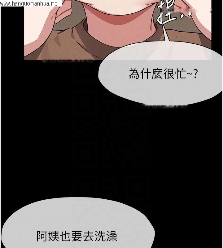 韩国漫画尸变家园:以身相许韩漫_尸变家园:以身相许-第23话-要把我哄得服服贴贴?在线免费阅读-韩国漫画-第121张图片