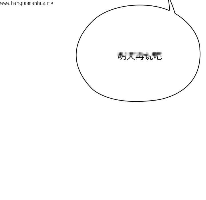 韩国漫画大企业里的小秘密/在大企业当废柴韩漫_大企业里的小秘密/在大企业当废柴-第67话在线免费阅读-韩国漫画-第46张图片