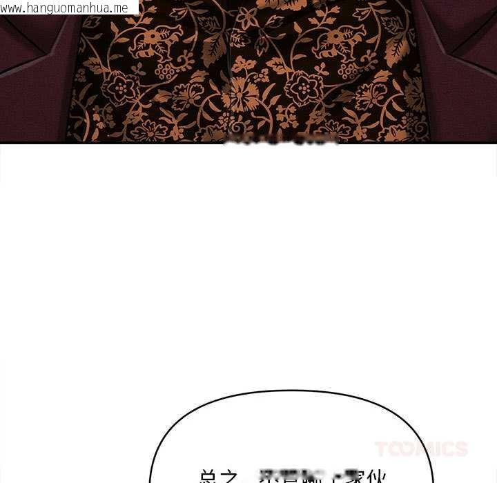 韩国漫画会长家的小儿子韩漫_会长家的小儿子-第44话在线免费阅读-韩国漫画-第33张图片