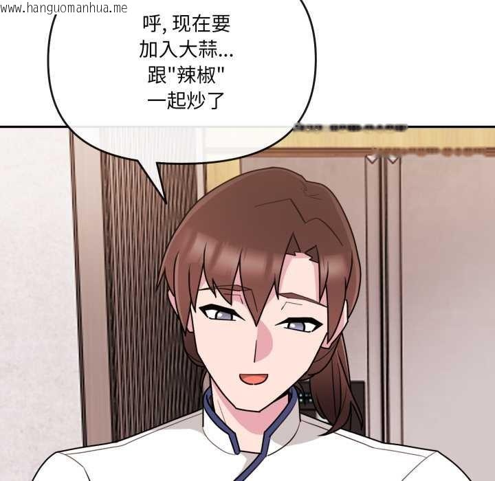 韩国漫画爱的调味课/新娘料理课程韩漫_爱的调味课/新娘料理课程-第2话在线免费阅读-韩国漫画-第57张图片
