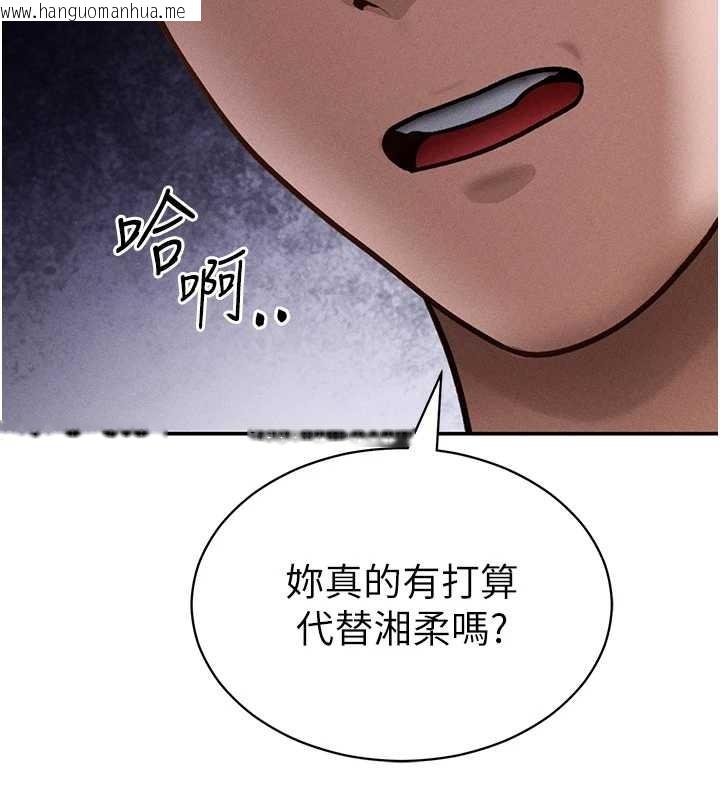 韩国漫画私密视角韩漫_私密视角-第58话-妳们姐妹真美味在线免费阅读-韩国漫画-第44张图片
