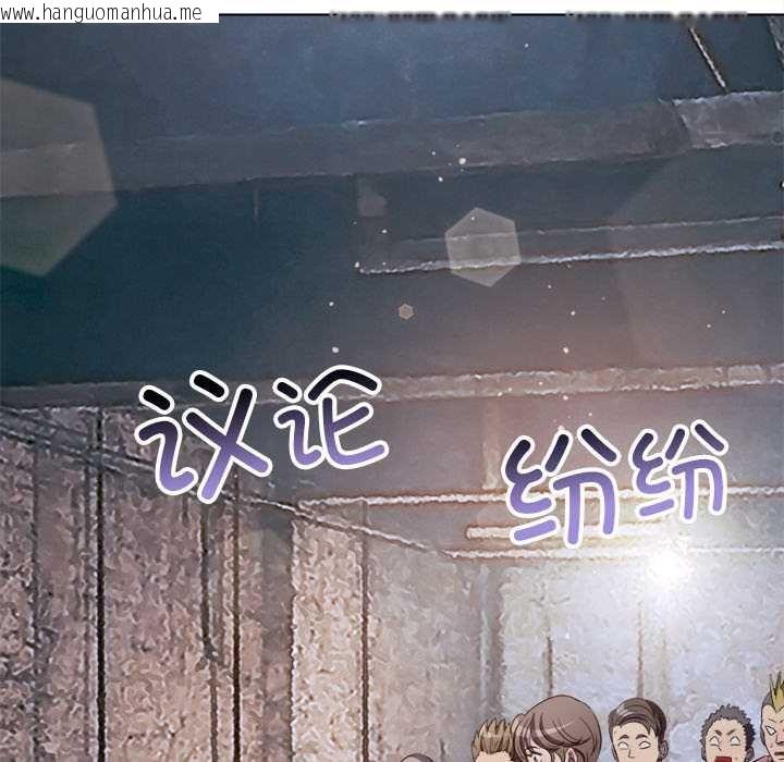 韩国漫画恶女勾勾缠/难缠小恶女韩漫_恶女勾勾缠/难缠小恶女-第283话在线免费阅读-韩国漫画-第47张图片