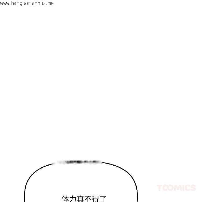 韩国漫画附属品少女的叛逆期韩漫_附属品少女的叛逆期-第30话在线免费阅读-韩国漫画-第12张图片