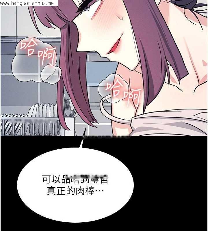 韩国漫画羞耻课堂韩漫_羞耻课堂-第18话-妳这么调皮，真想欺负妳在线免费阅读-韩国漫画-第193张图片